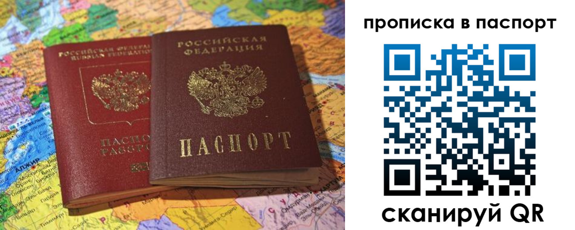 прописка гарантия в Льгове