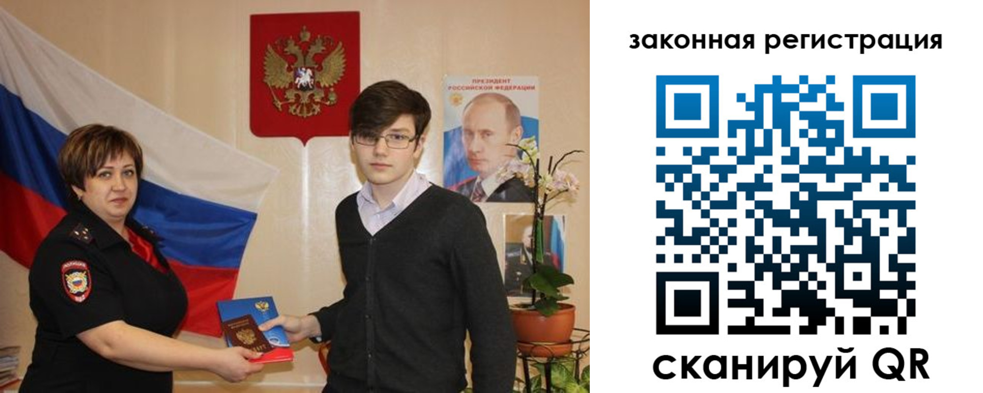 временная регистрация законно в Льгове
