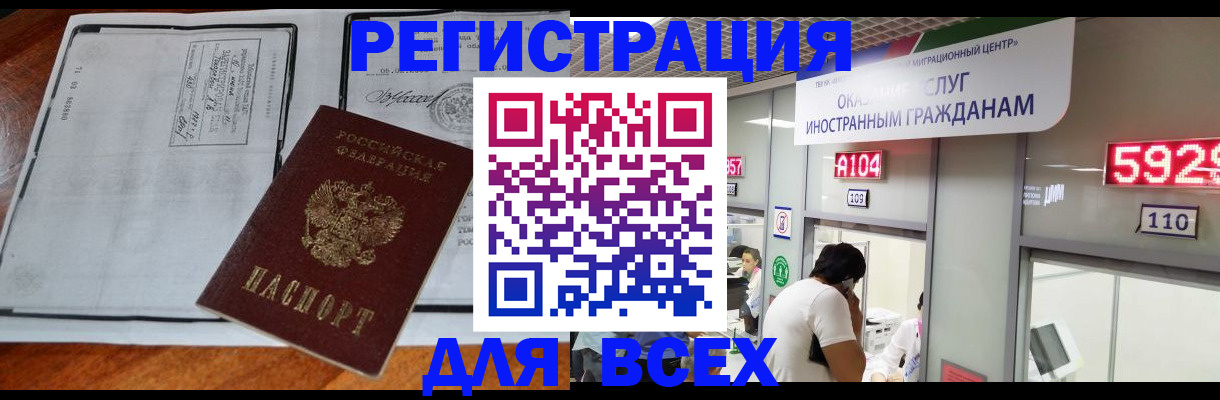 прописка в квартире в Льгове