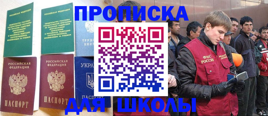 прописка 2025 в Льгове