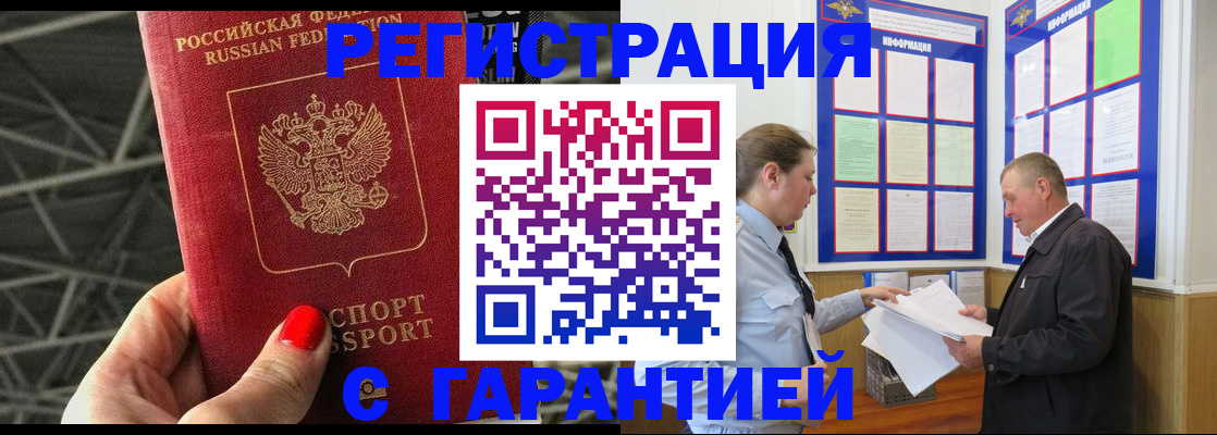 прописка 2025 в Льгове