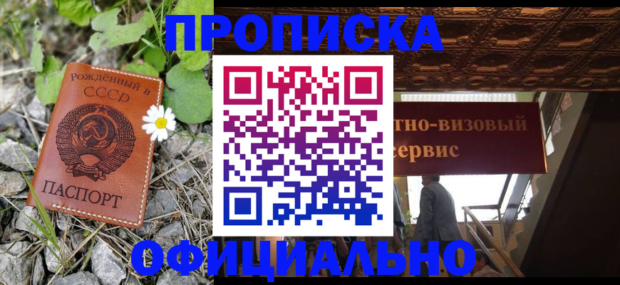 прописка для военкомата в Льгове