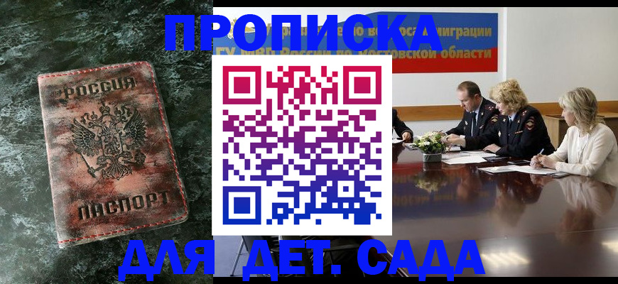 прописка поиск в Льгове