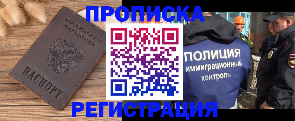 временная регистрация недорого в Льгове