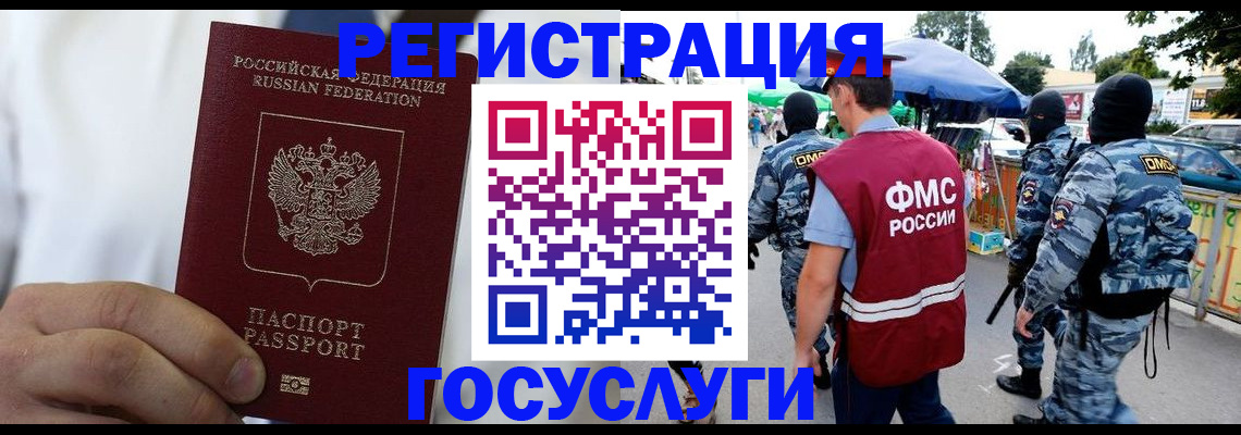 прописка регистрация в Льгове