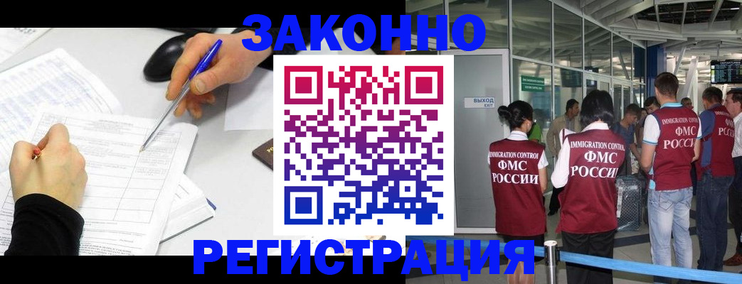 временная регистрация в квартире в Льгове