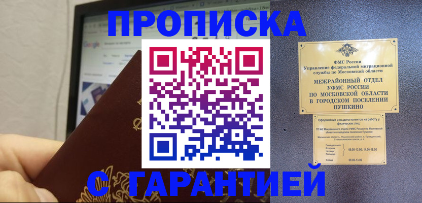 где прописаться в Льгове