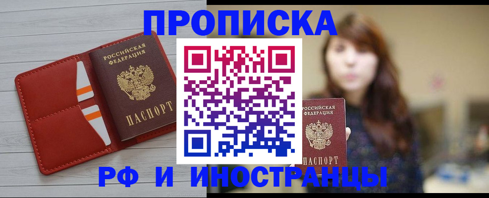 временная регистрация поиск в Льгове