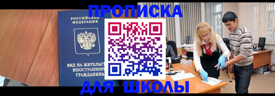 где прописаться в Льгове