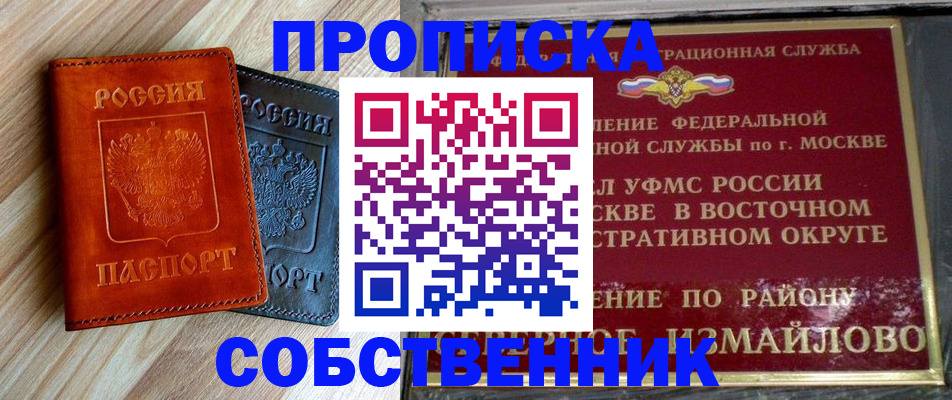 прописка регистрация в Льгове