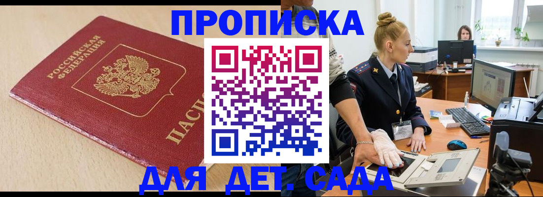 временная регистрация адрес в Льгове