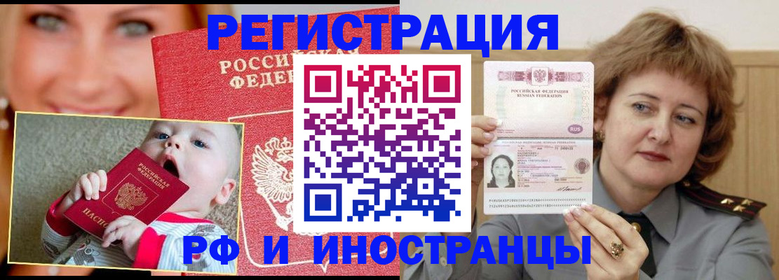 временная регистрация в Льгове