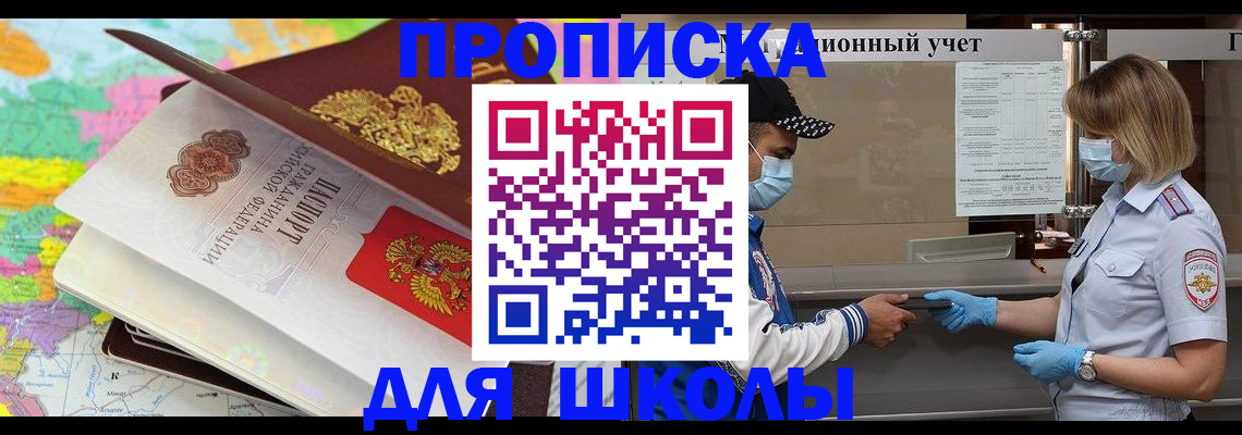 временная регистрация в квартире в Льгове