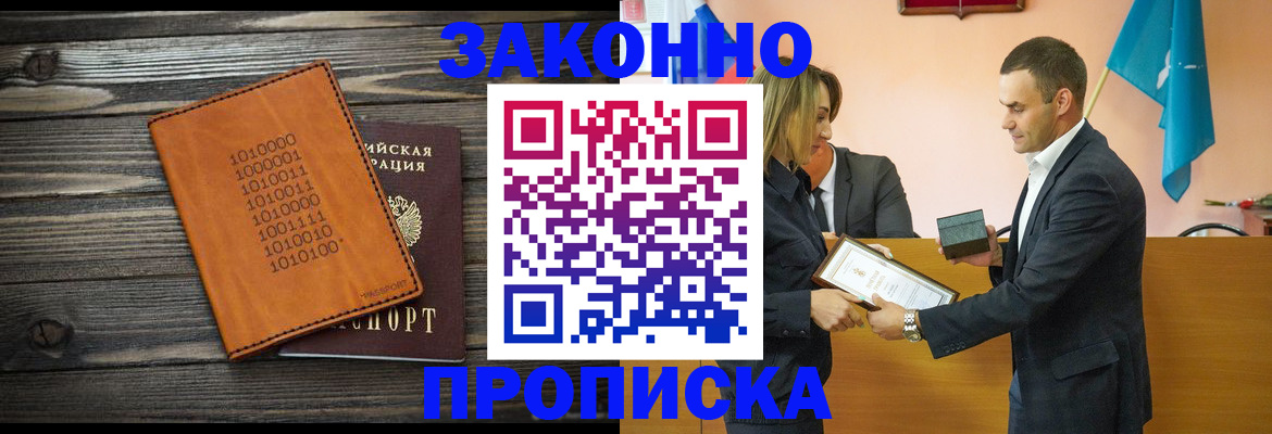 миграционный учет в Льгове