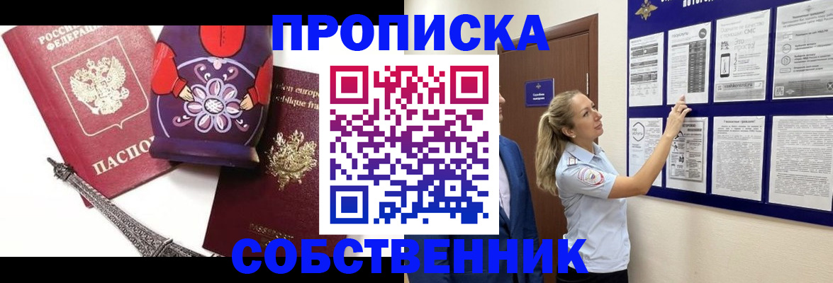 прописка для кредита в Льгове